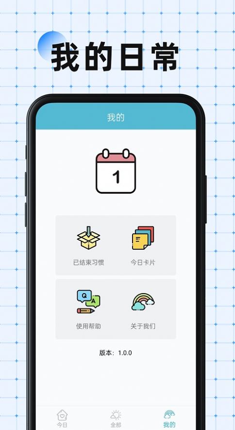 南瓜万宝箱打卡app官方版 v1.0