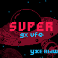 超级GX飞碟（Super GX UFO）
