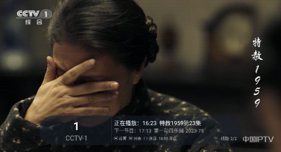 蓝雨TV1.6.6