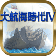 大航海时代4中文版