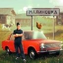 俄罗斯乡村模拟器无敌版