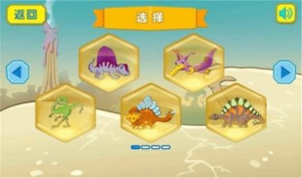 恐龙拼图世界游戏官方版