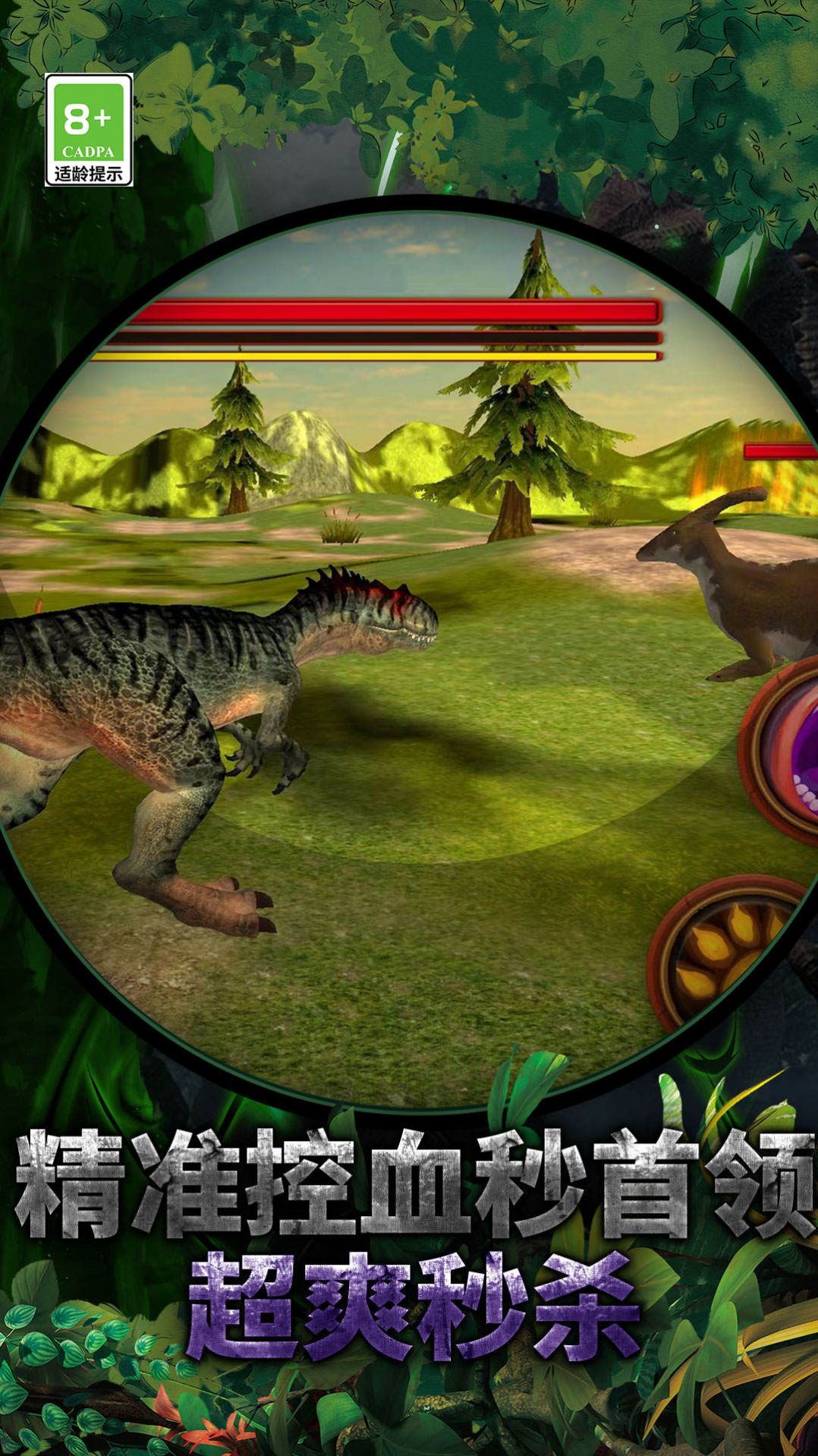 恐龙岛生存模拟器