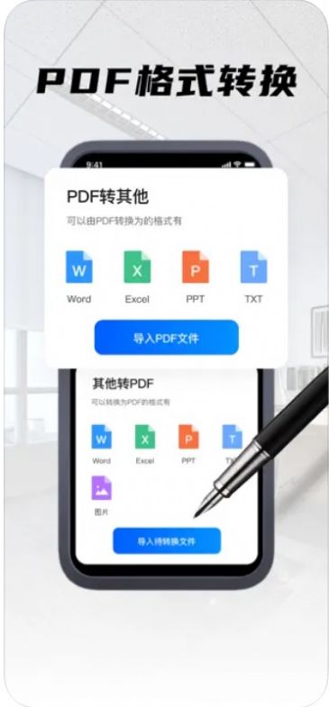 云仓PDF编辑器