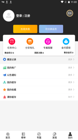 淘剧社官方app最新版本
