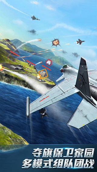 现代空战3d内置功能菜单版(Air Combat)