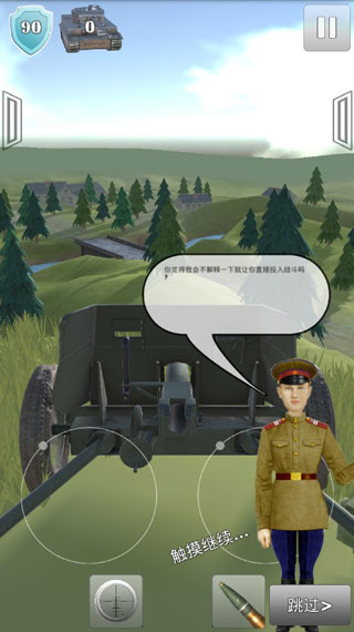 炮兵模拟2中文版
