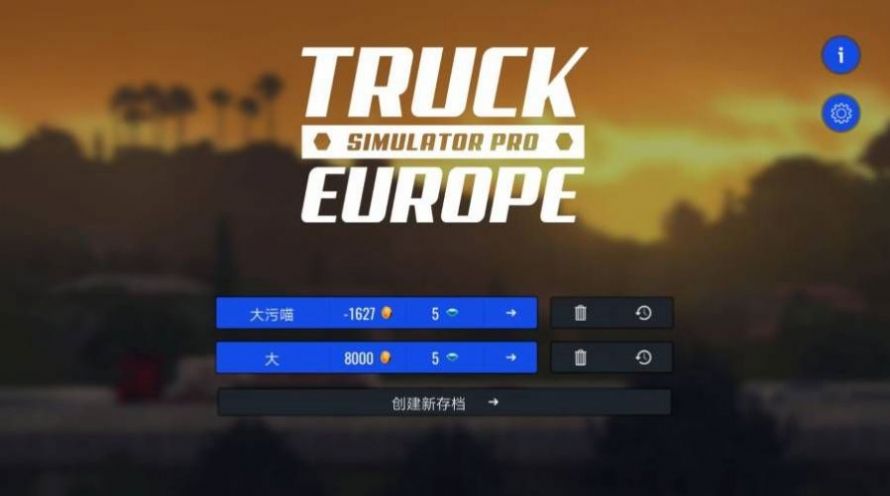 欧洲卡车模拟器3汉化版100等级