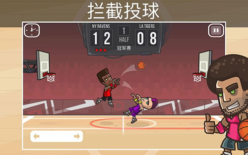 篮球之战中文版