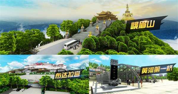 遨游城市遨游中国卡车模拟器无限金币版