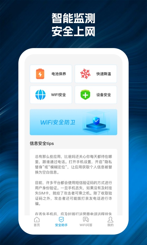 wifi66连