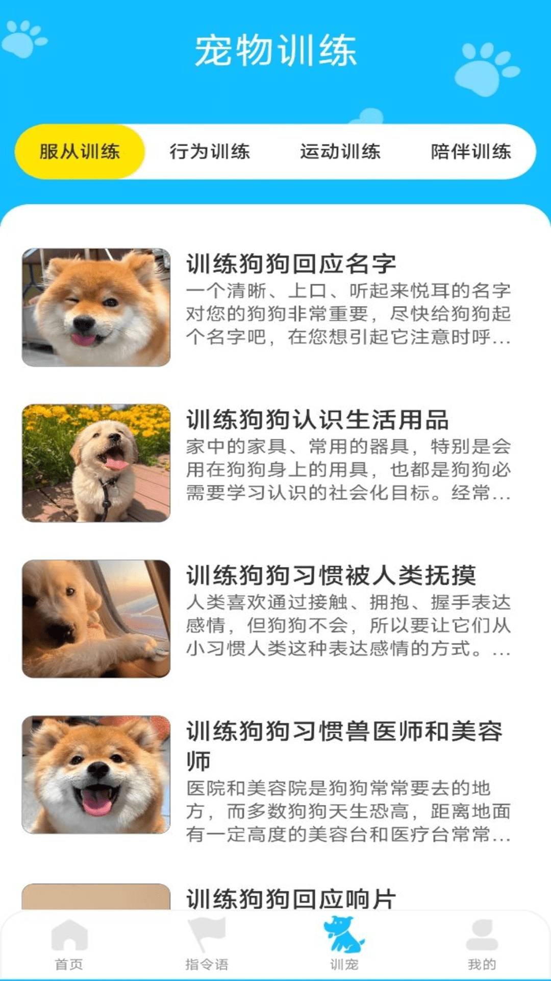 动物对话翻译器中文版